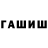 ГЕРОИН гречка shahin PR