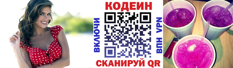 купить наркотик  мориарти наркотические препараты  Кодеин напиток Lean (лин)  Белорецк 