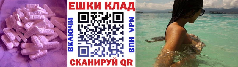 ЭКСТАЗИ круглые  мориарти телеграм  Белорецк 