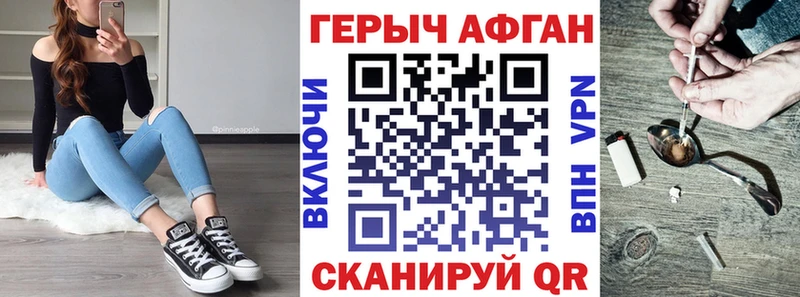 ГЕРОИН белый Белорецк