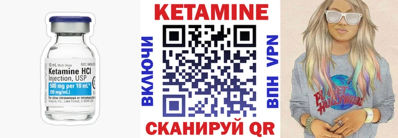 КЕТАМИН VHQ Белорецк