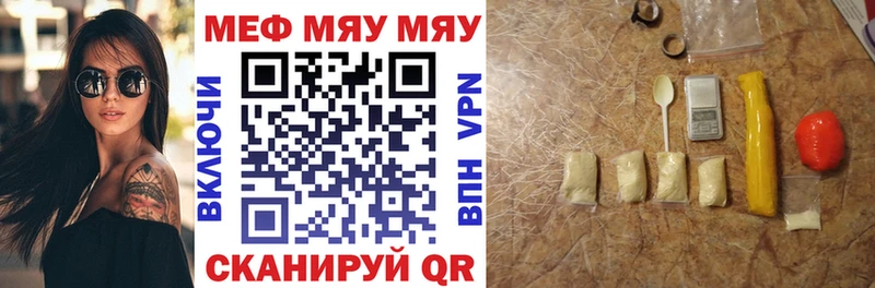 Меф мяу мяу кристаллы Белорецк