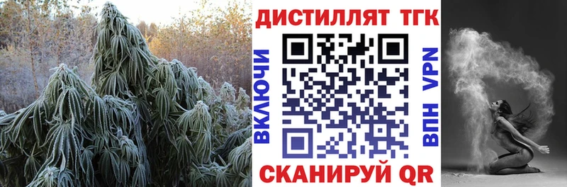 Дистиллят ТГК THC oil  Белорецк 